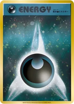 Darkness Energy 「XYP No. 444」「JP」